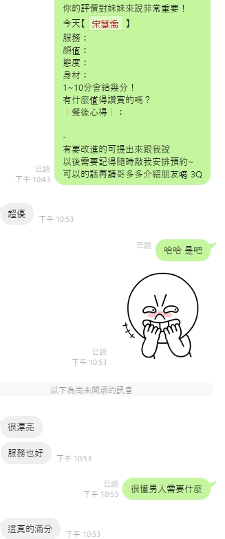 桃園定點茶 宋慧喬 援交