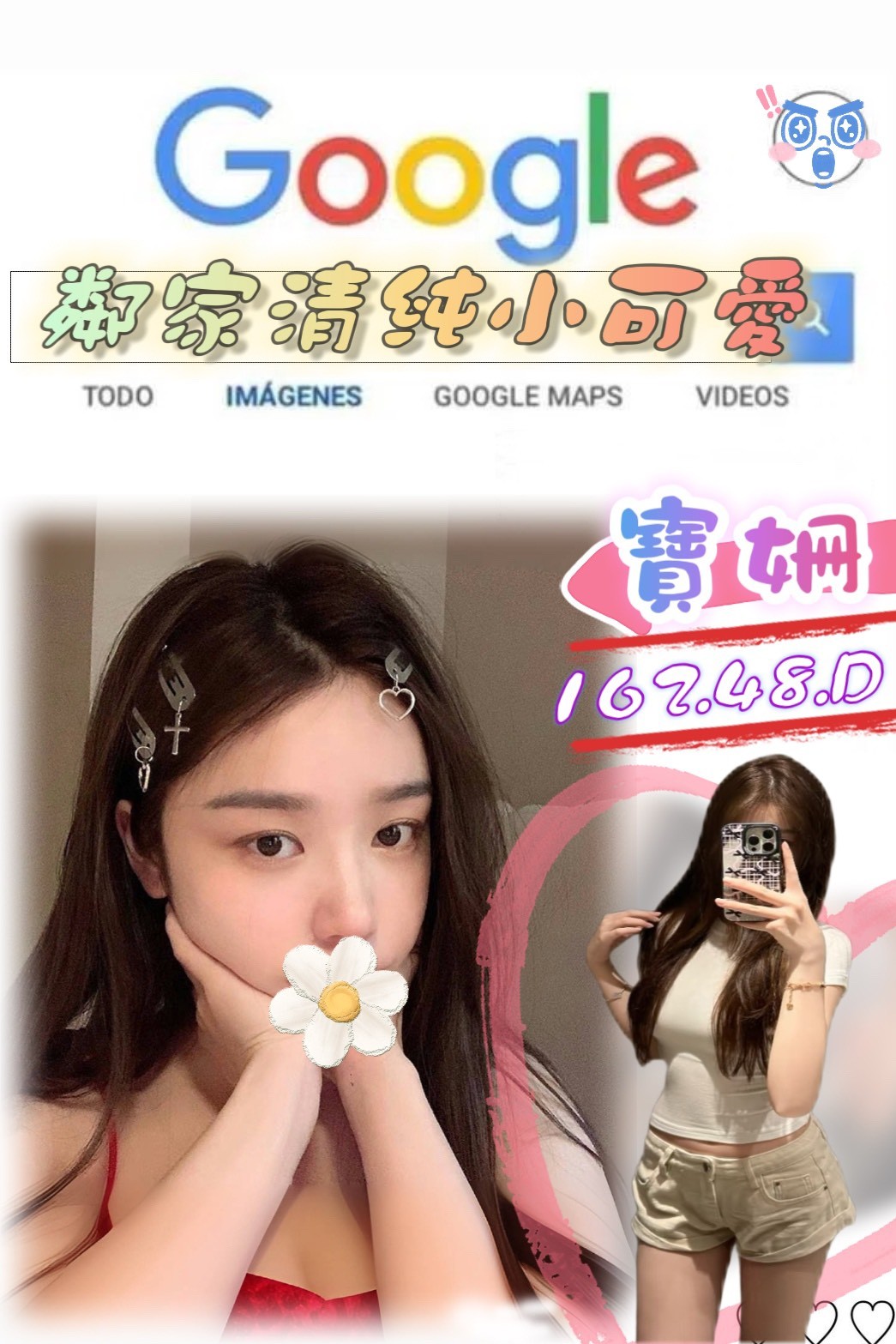 台北外送茶 寶姍 援交