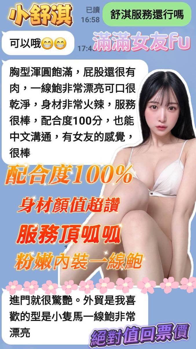 台南定點茶 小嘶魅 援交