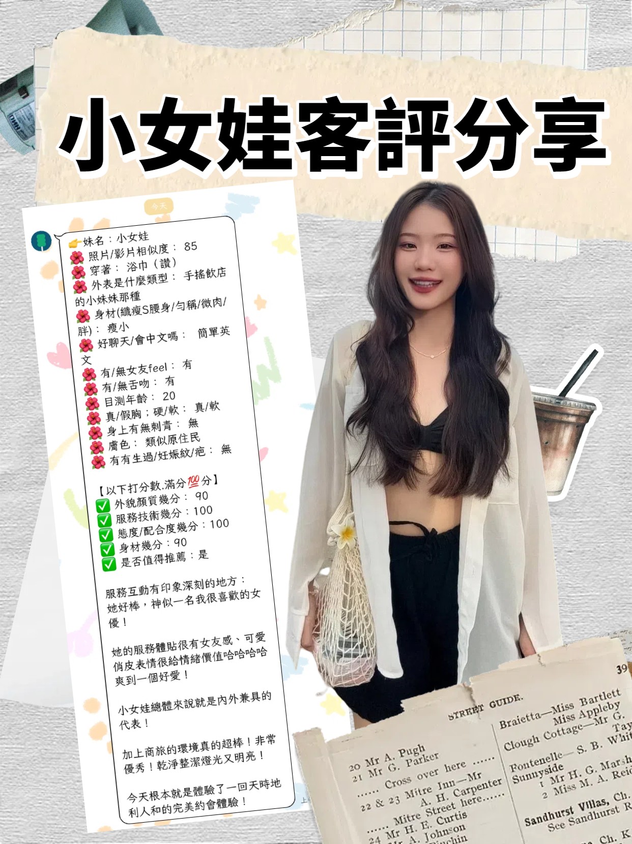 台北定點茶 小女娃 援交