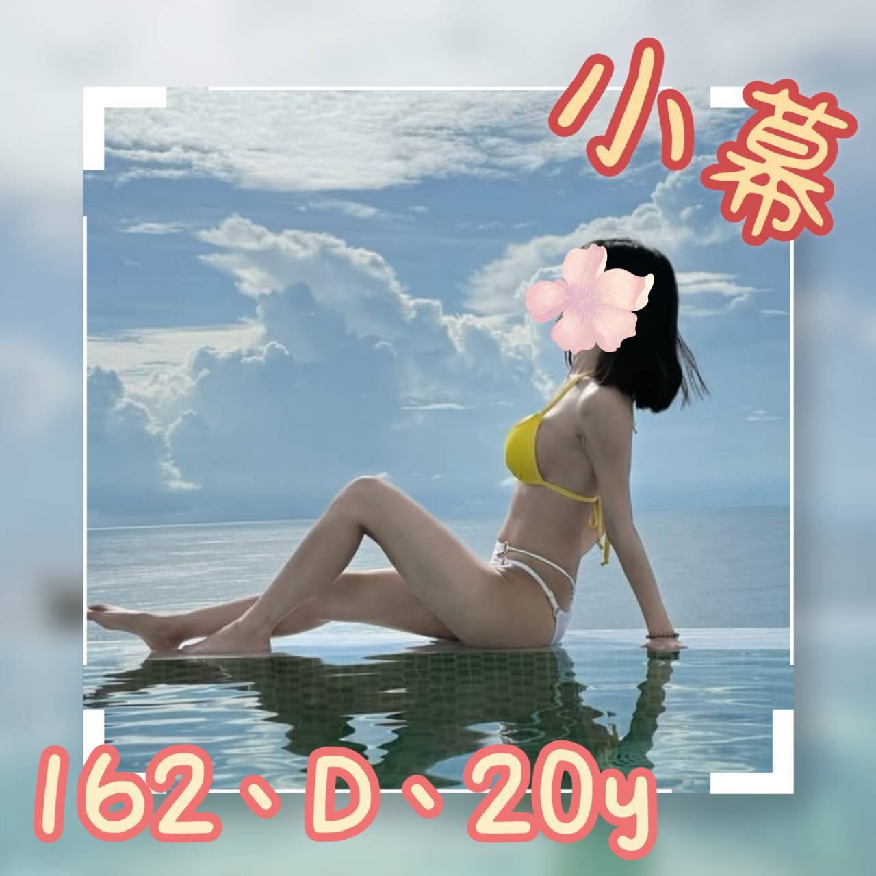 台北/桃園外送茶 小幕 援交