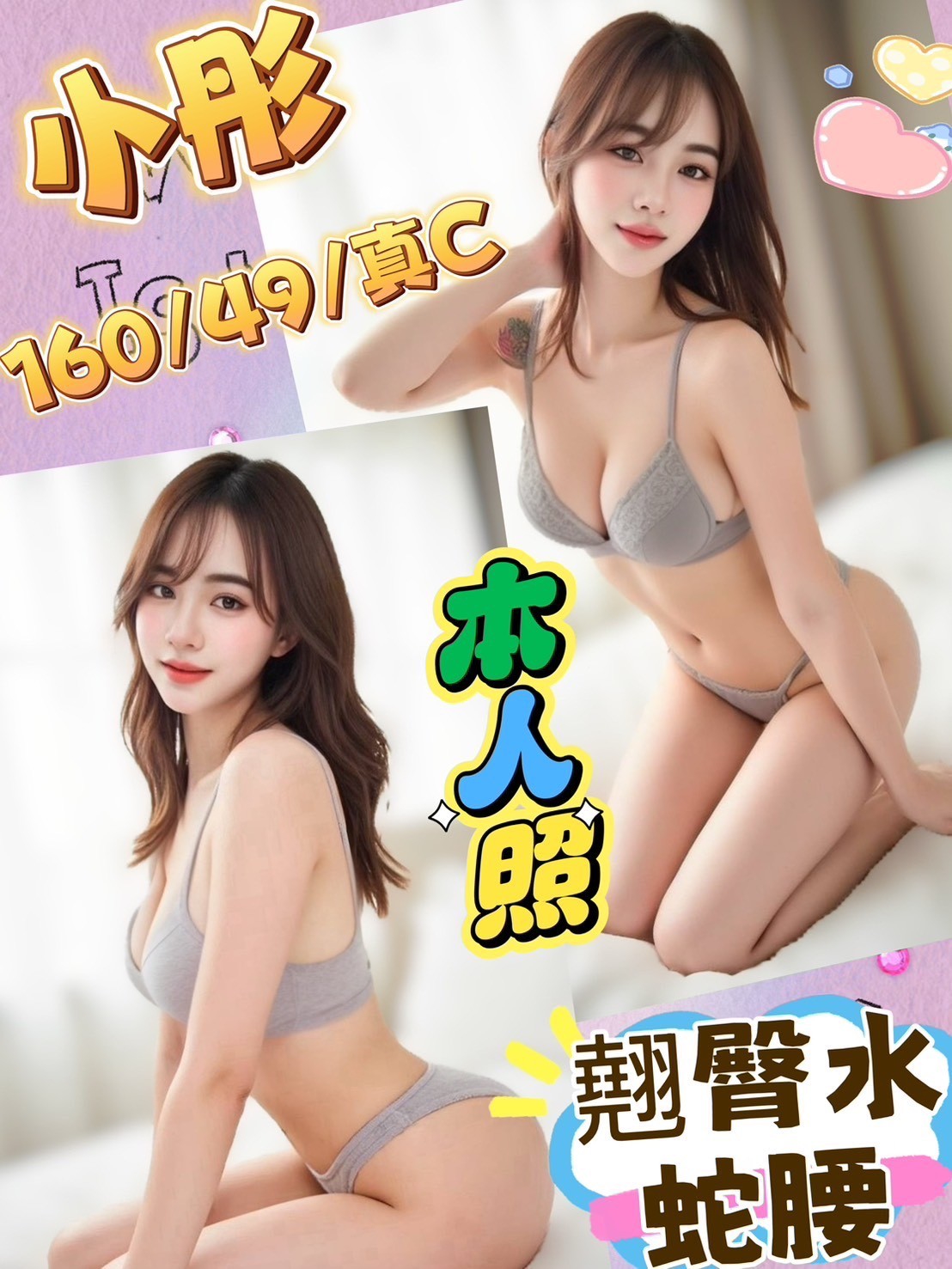 台中定點茶 小彤 援交