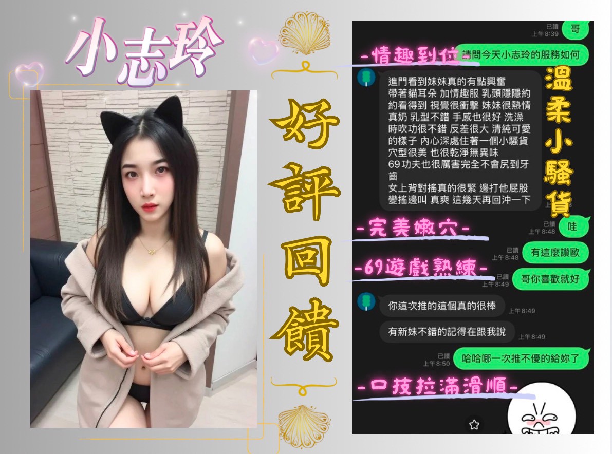 台中定點茶 小志玲 援交