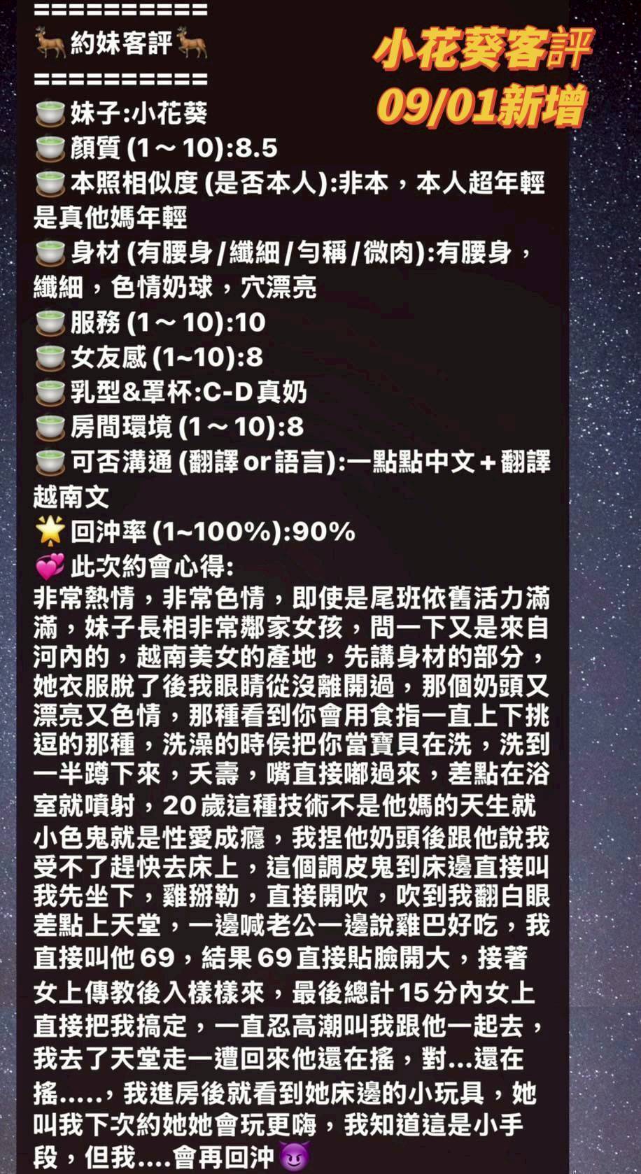 台南定點茶 小花葵 援交