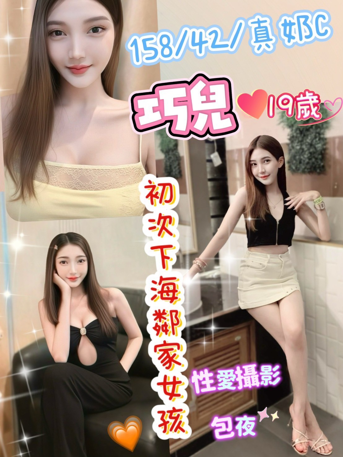 彰化定點茶 巧兒 援交