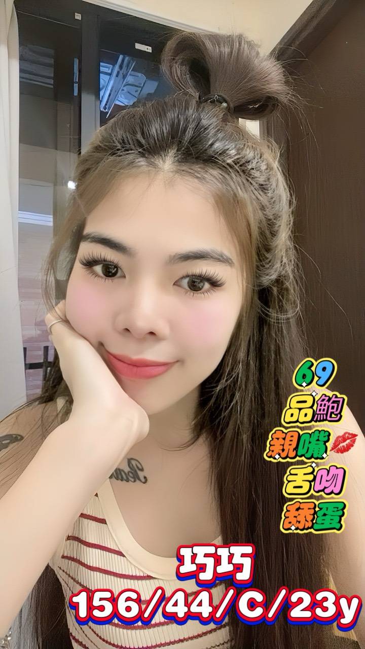 台南定點茶 巧巧 援交