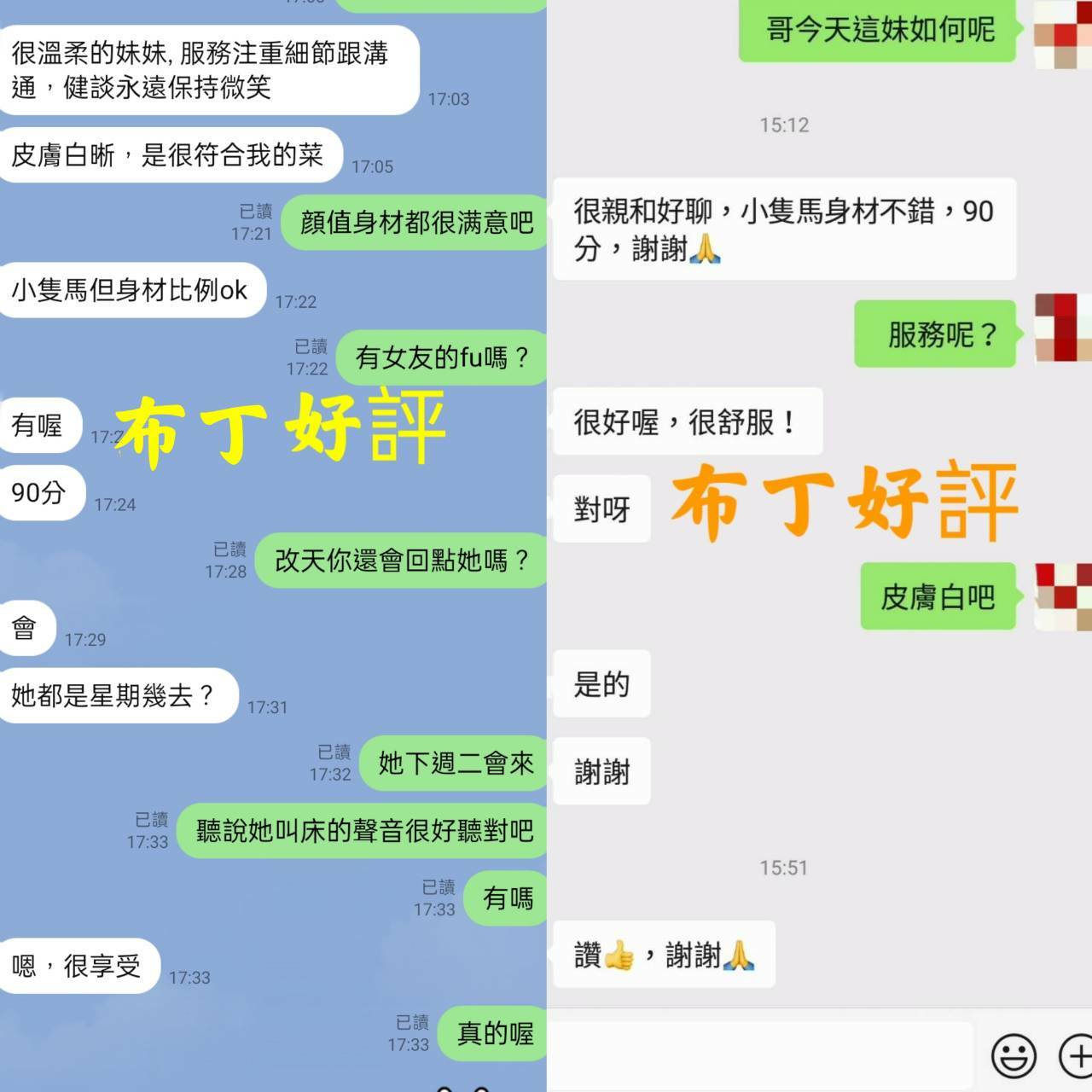 台北定點茶 布丁 援交