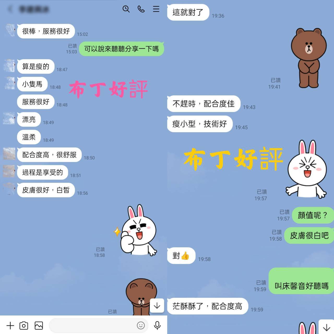 台北定點茶 布丁 援交