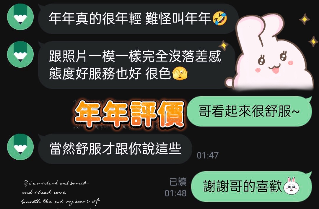 屏東外送/定點茶 年年 援交