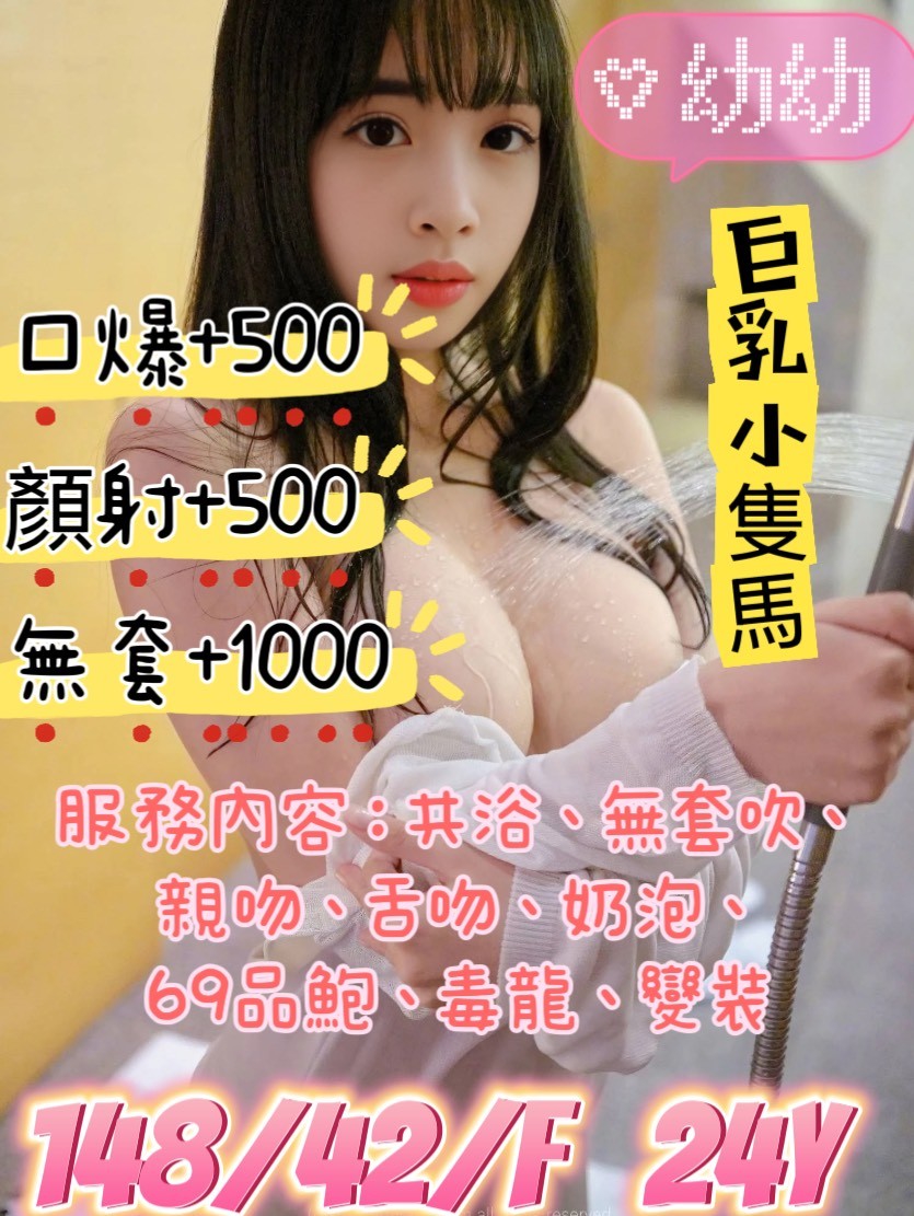 台北定點茶 幼幼 援交