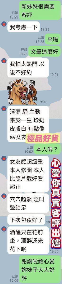 台南定點茶 心愛你 援交