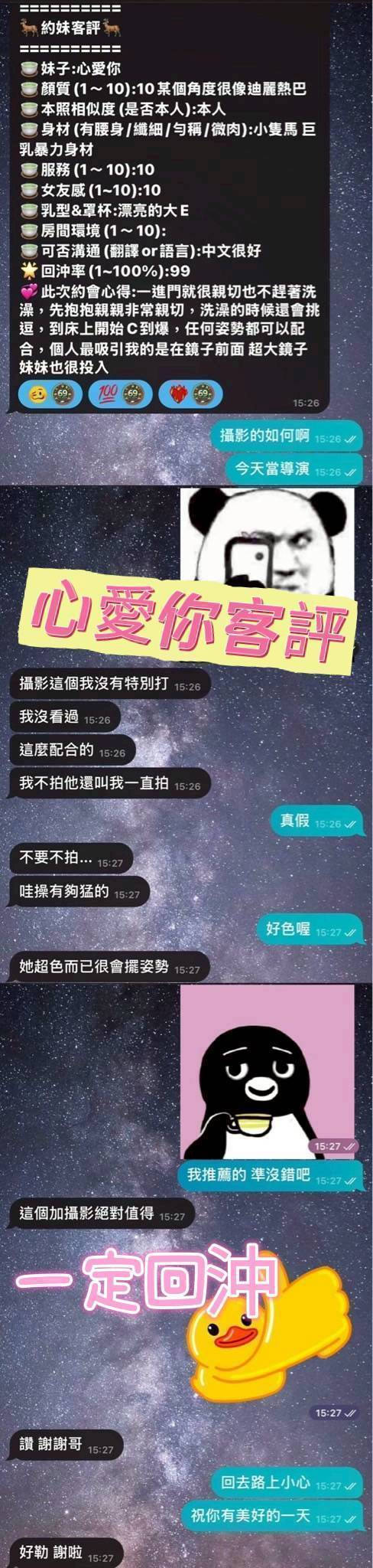 台南定點茶 心愛你 援交