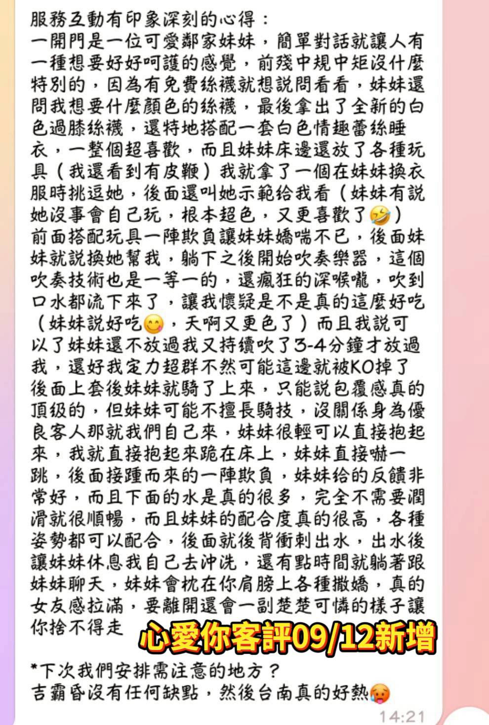 台南定點茶 心愛你 援交