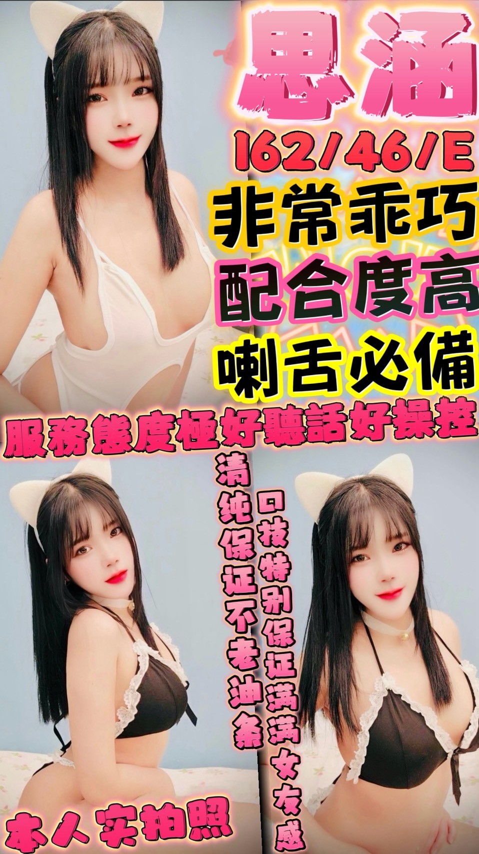 新竹定點茶 思涵 援交