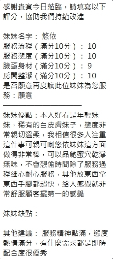 新竹定點茶 悠依 援交