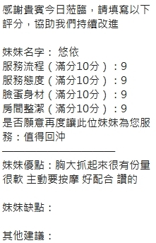 新竹定點茶 悠依 援交