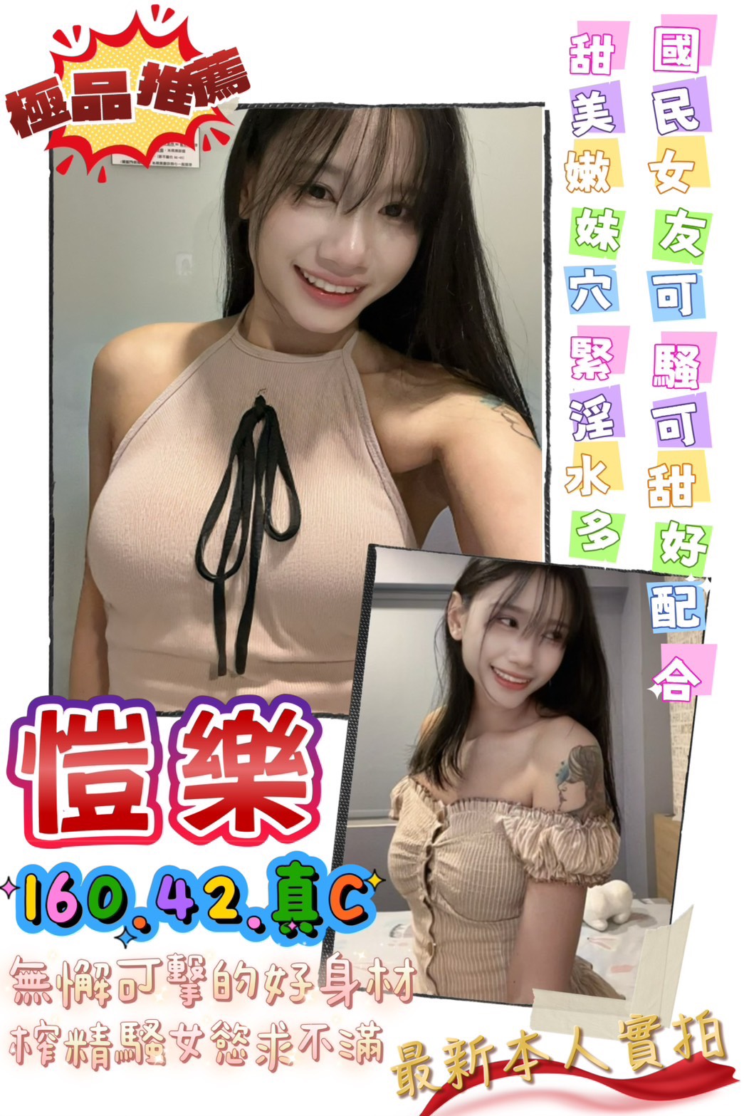 台南定點茶 愷樂 援交