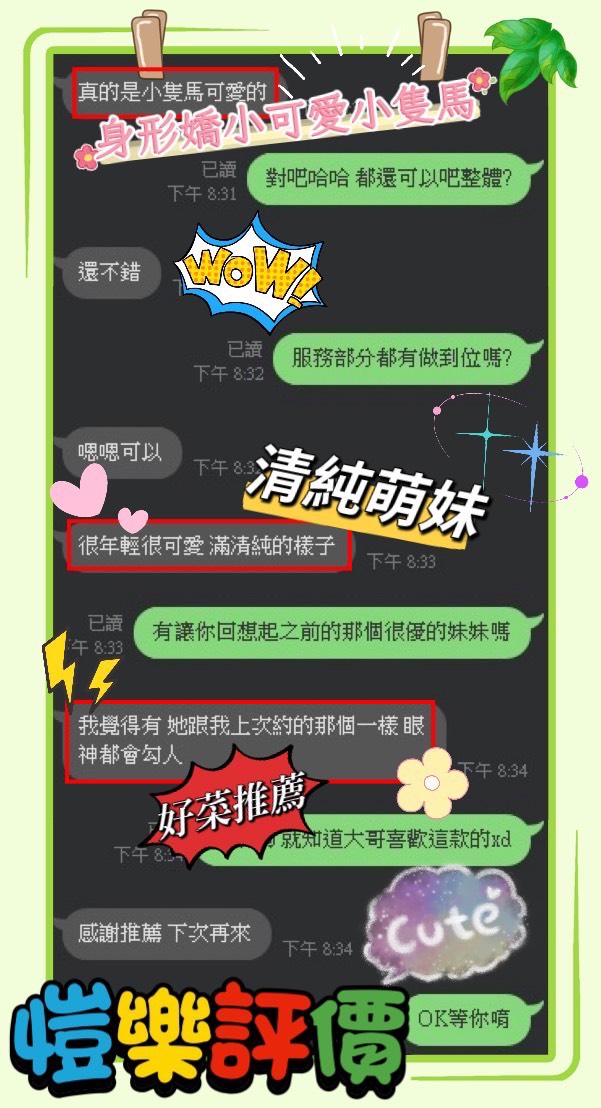 台南定點茶 愷樂 援交