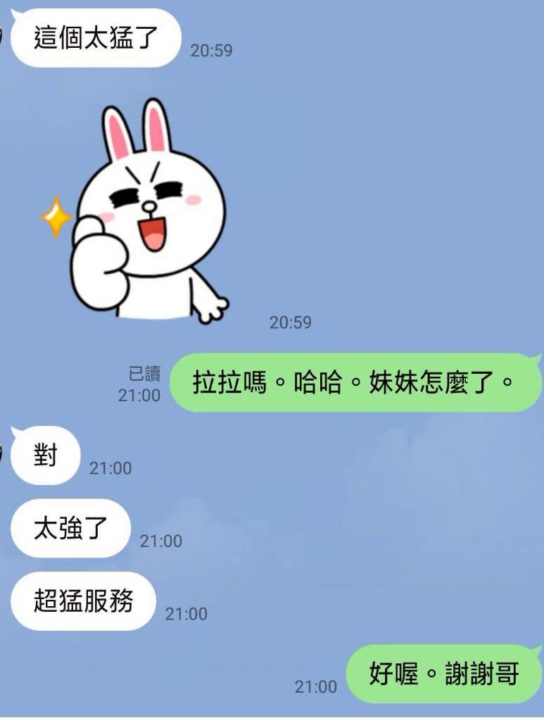 台北定點茶 拉拉 援交