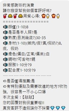 桃園定點茶 敲敲 援交