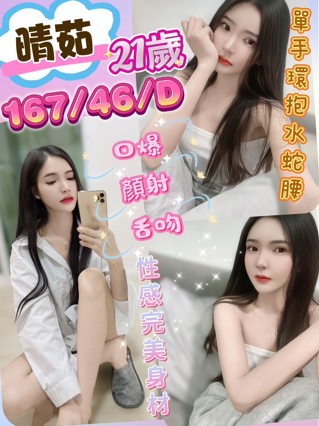 彰化定點茶 晴茹 援交