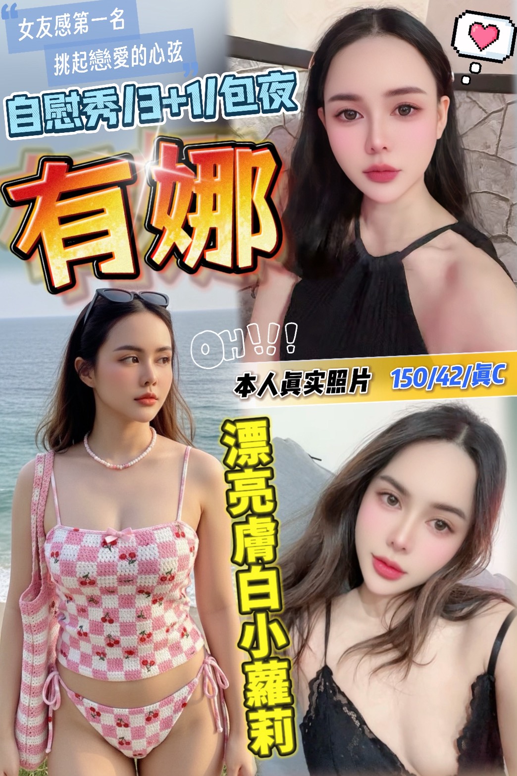 台北定點茶 有娜 援交