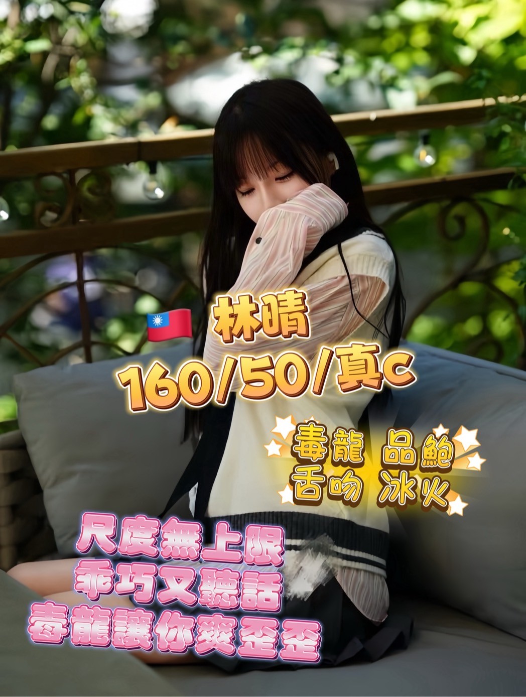 台中定點茶 林晴 援交