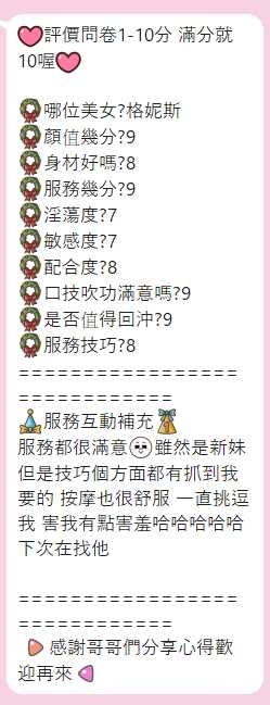 雲林定點茶 格尼斯 援交