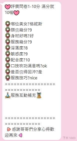 雲林定點茶 格尼斯 援交