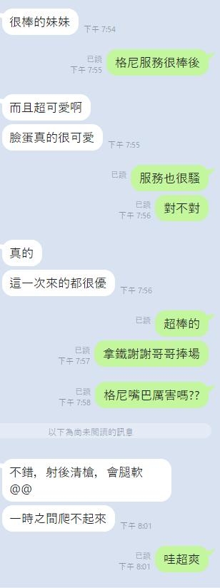 雲林定點茶 格尼斯 援交