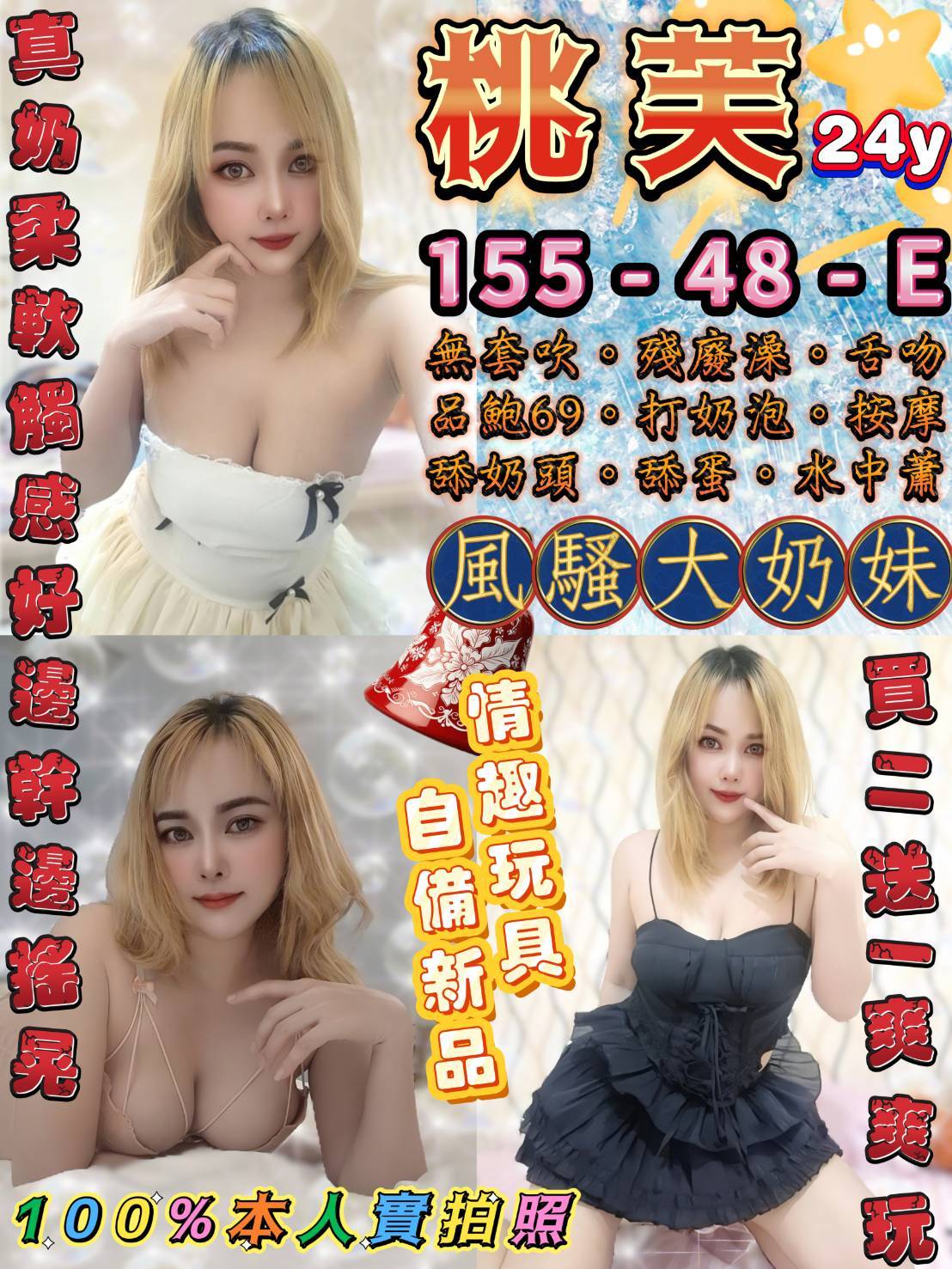 台北定點茶 桃芙 援交