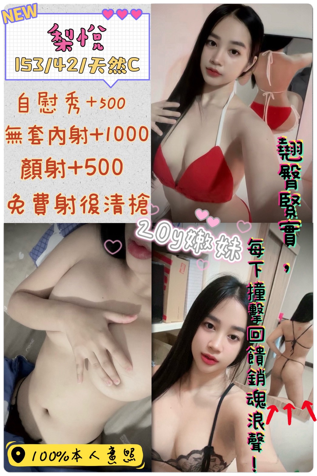 雲林定點茶 梨悅 援交