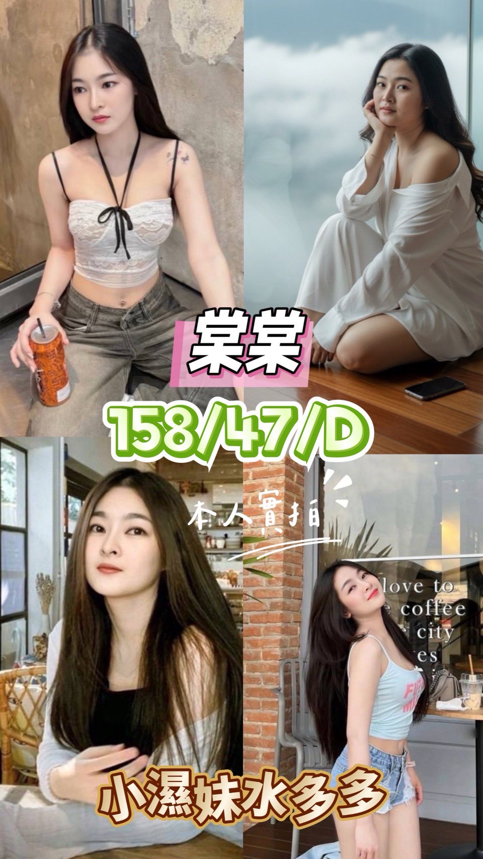 台中定點茶 棠棠 援交