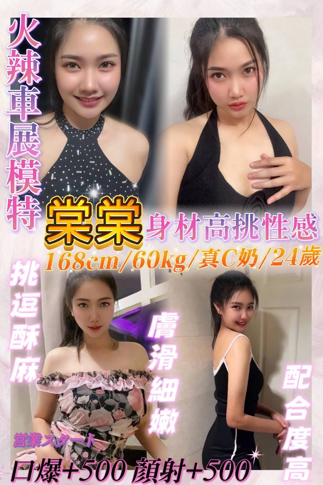 基隆定點茶 棠棠 援交