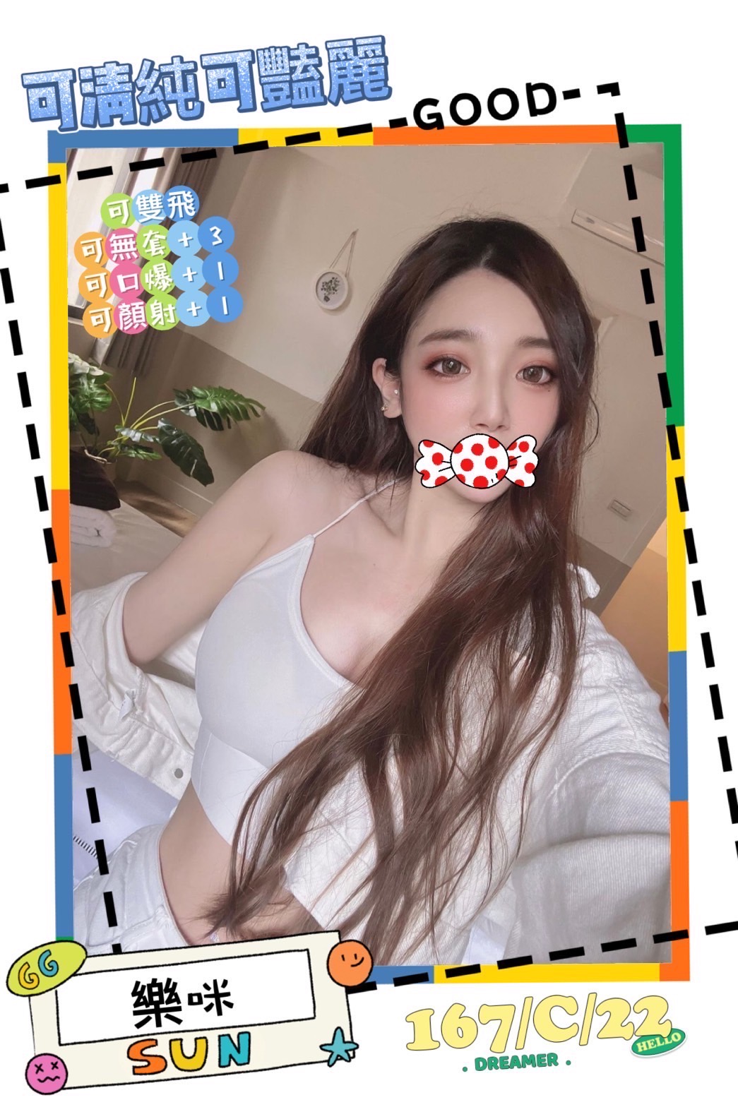 台北外送茶 樂咪 援交