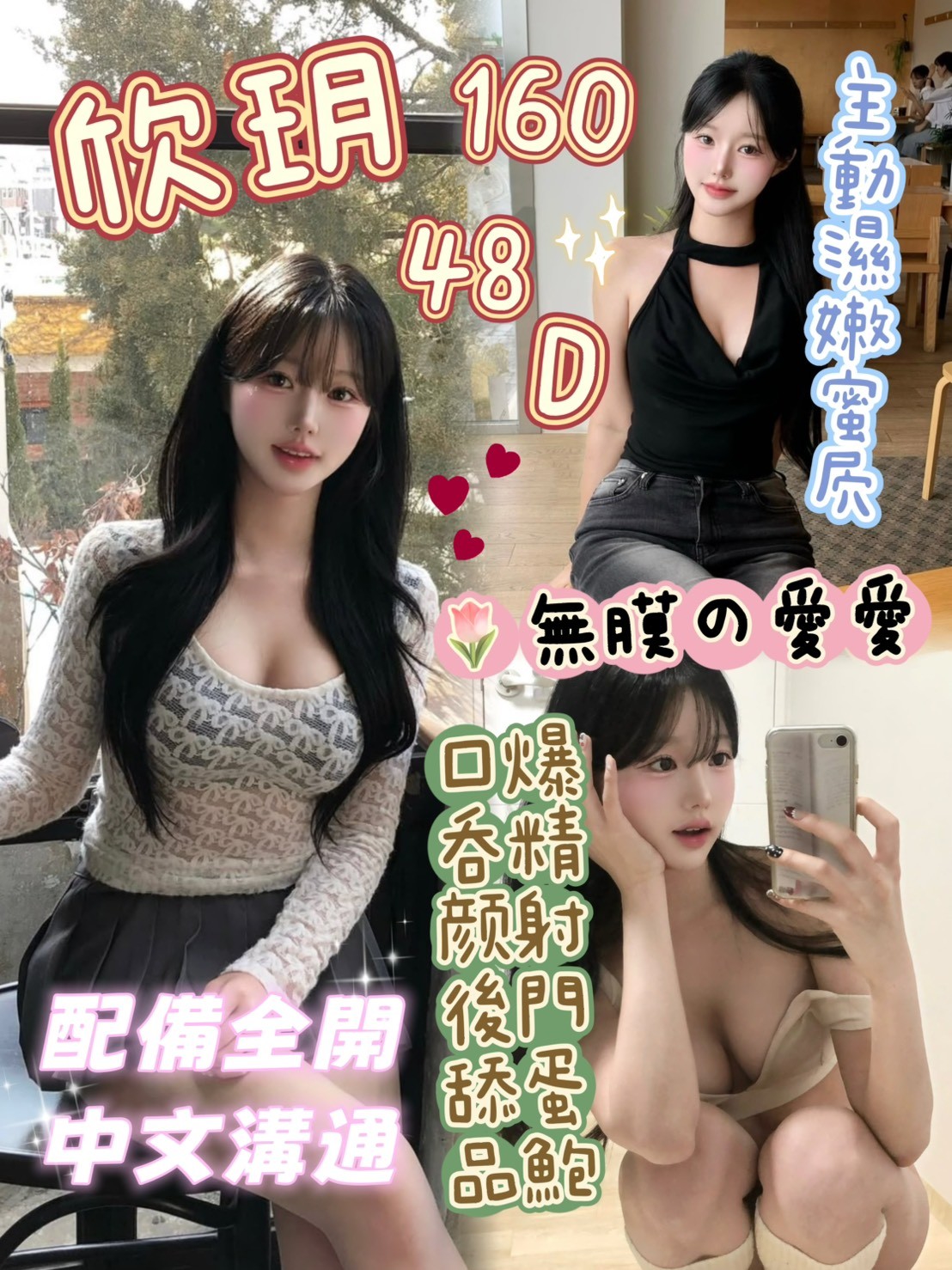 台中定點茶 欣玥 援交