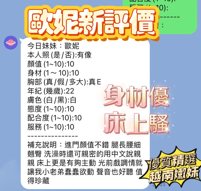 新竹定點茶 歐妮 援交