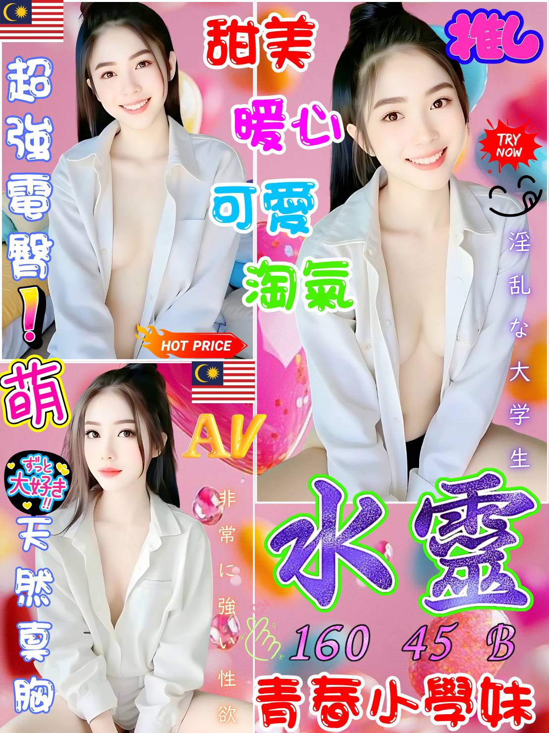 台中定點茶 水靈 援交