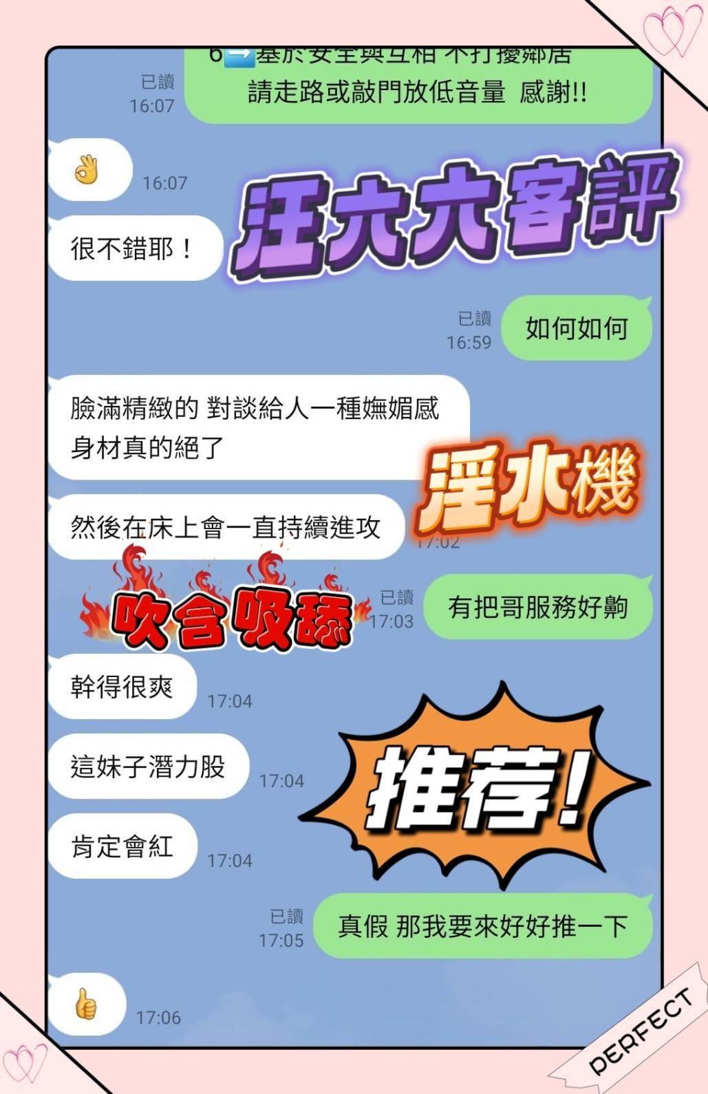 台南定點茶 汪六六 援交