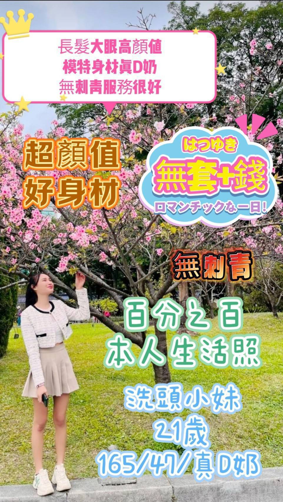 台南定點茶 洗頭小妹 援交