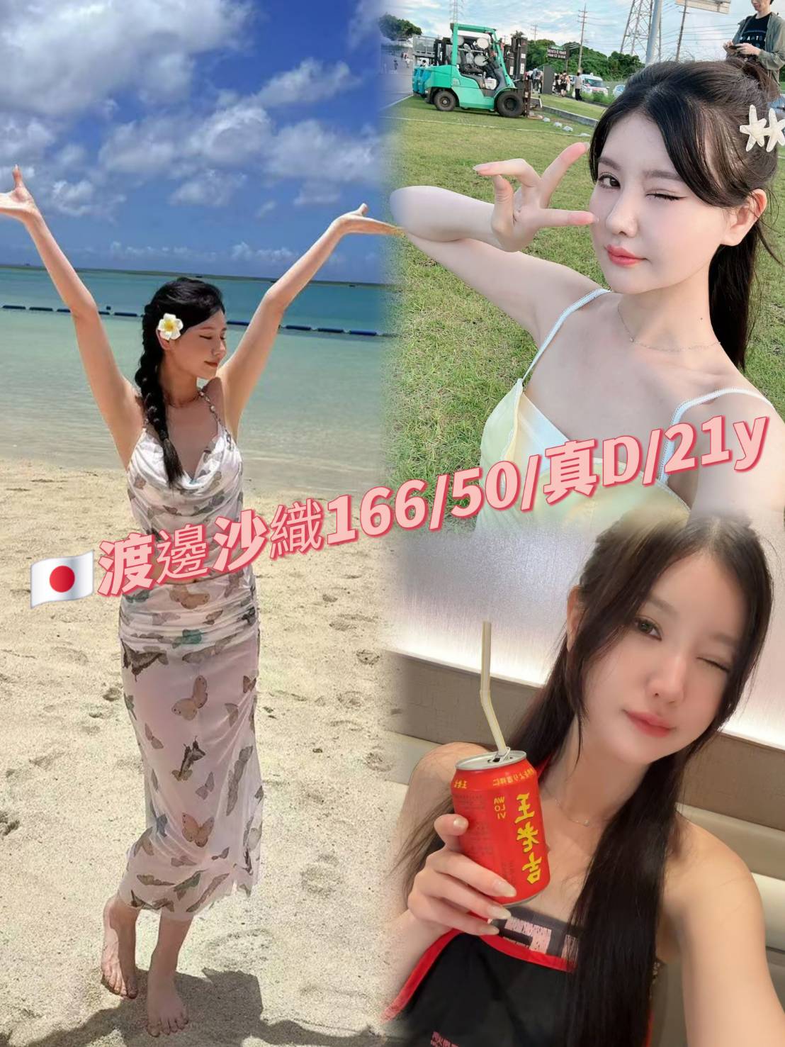 台北外送茶 渡邊沙織 援交