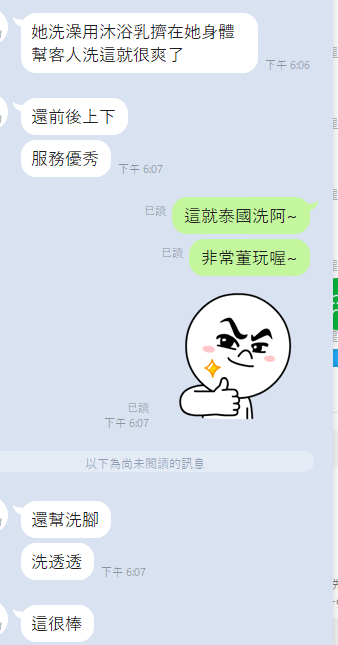 雲林定點茶 湯湯 援交