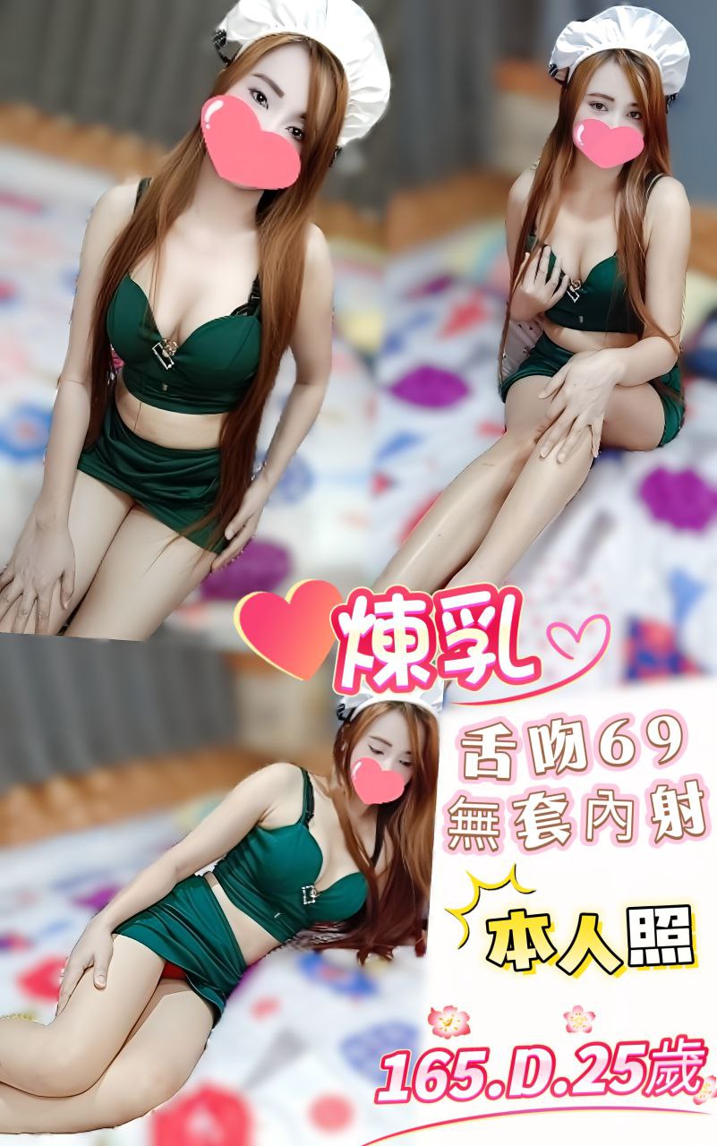 台北定點茶 煉乳 援交