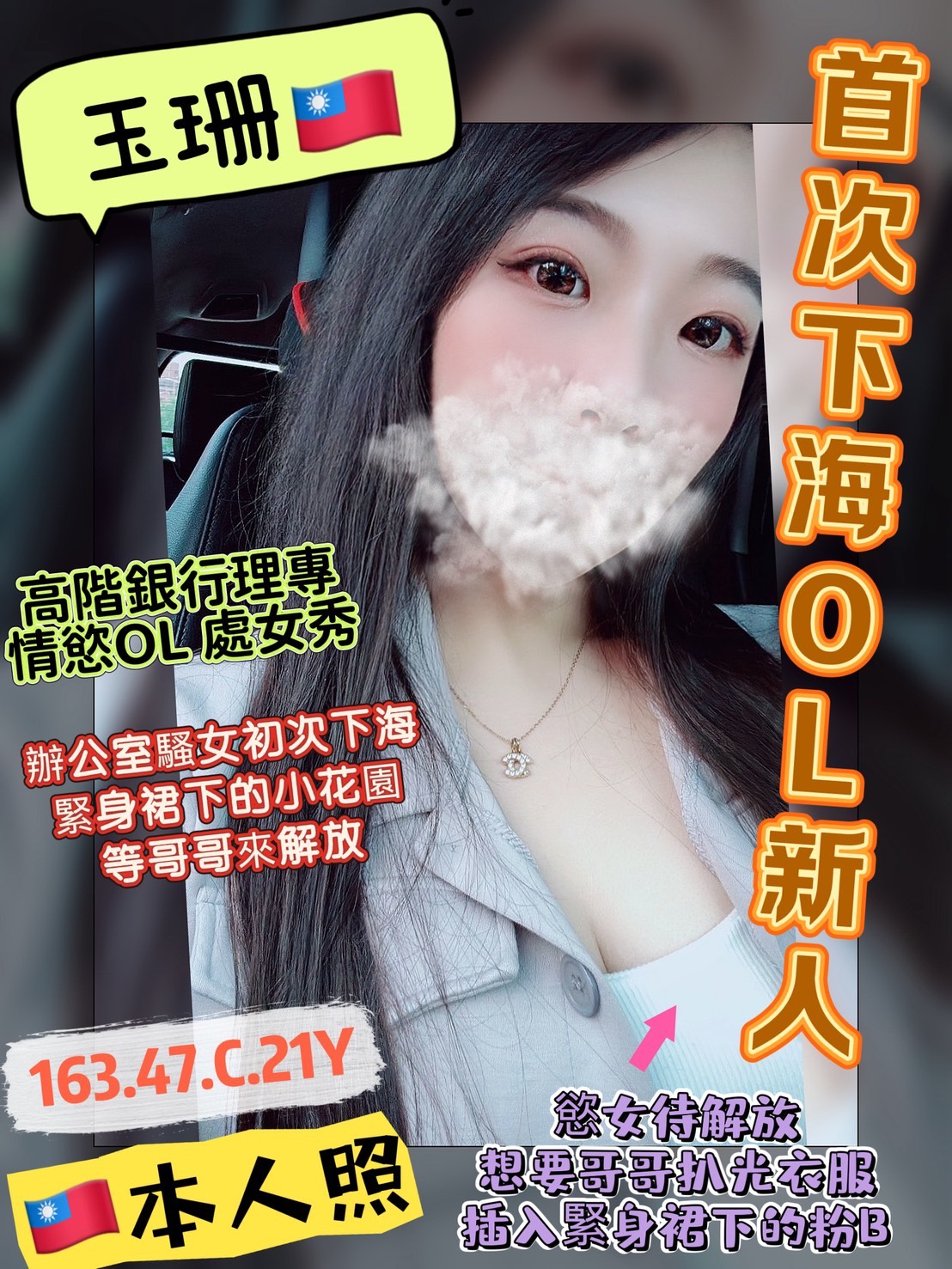 高雄定點茶 玉珊 援交