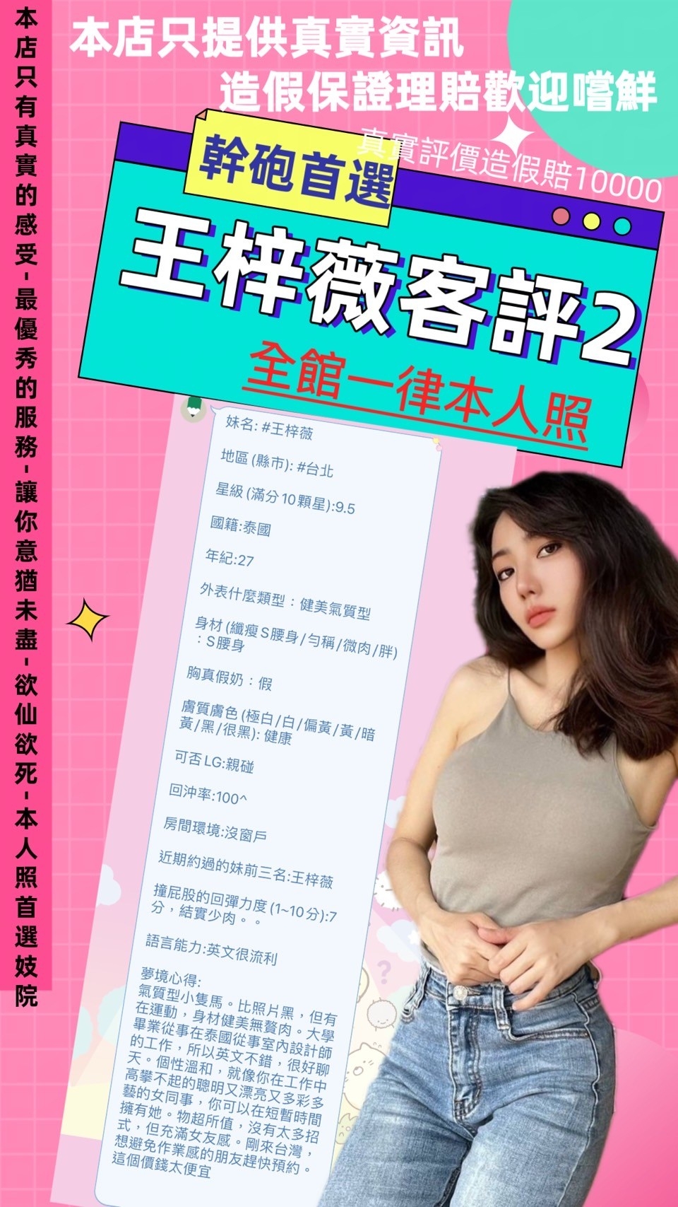 台北定點茶 王梓薇 援交