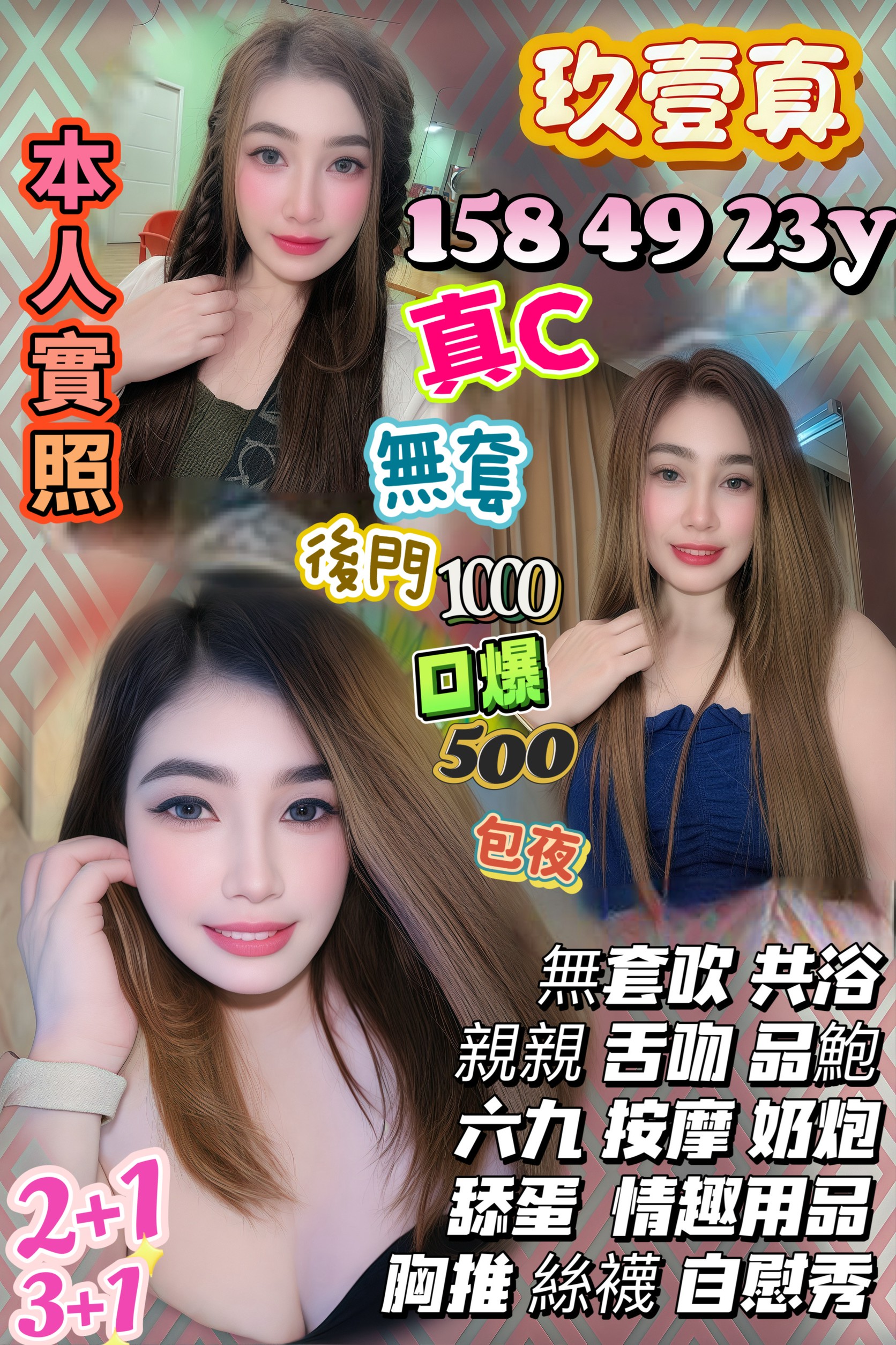 桃園定點茶 玖壹真 援交