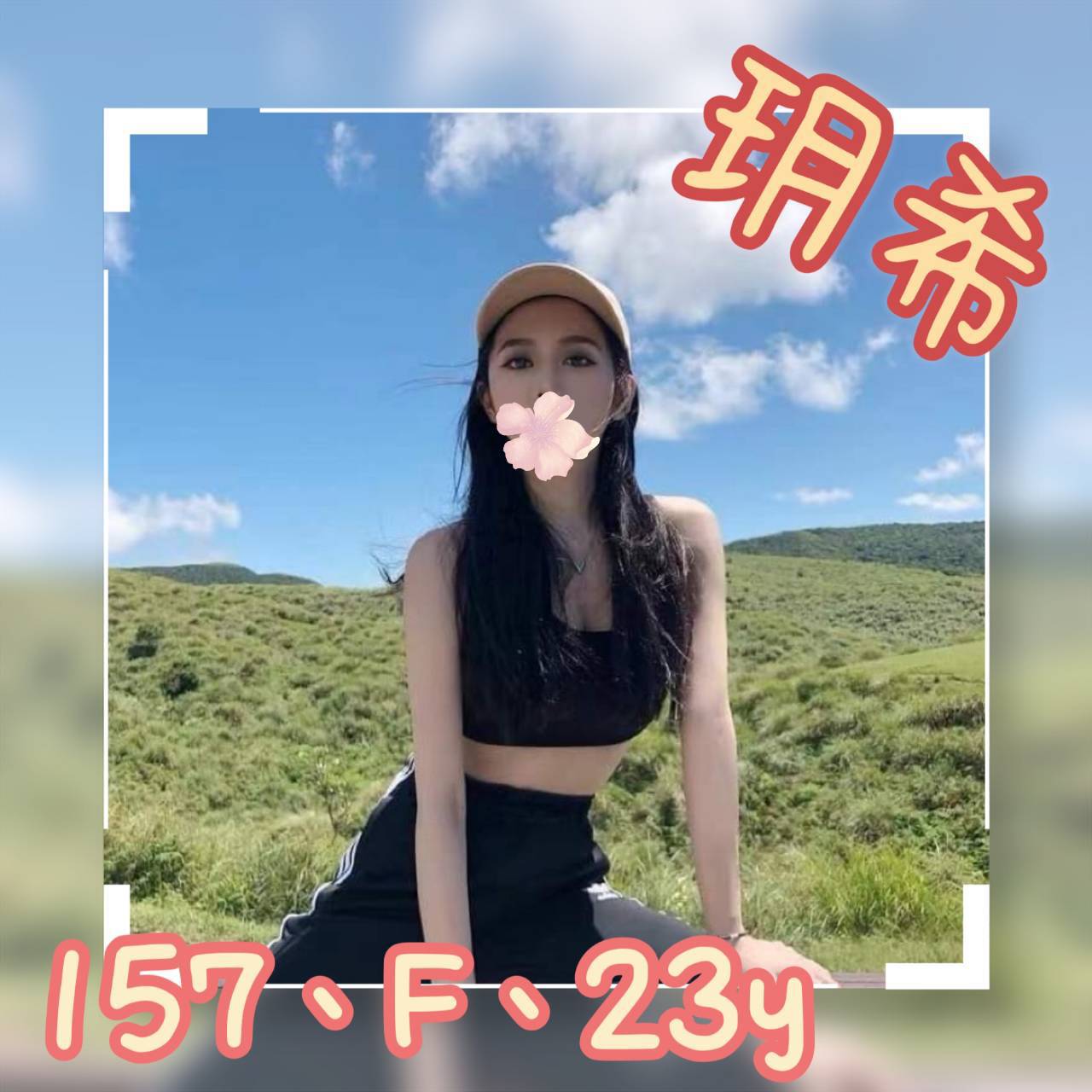 台北/桃園外送茶 玥希 援交