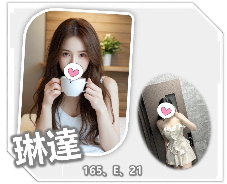 桃園外送茶 琳達 援交