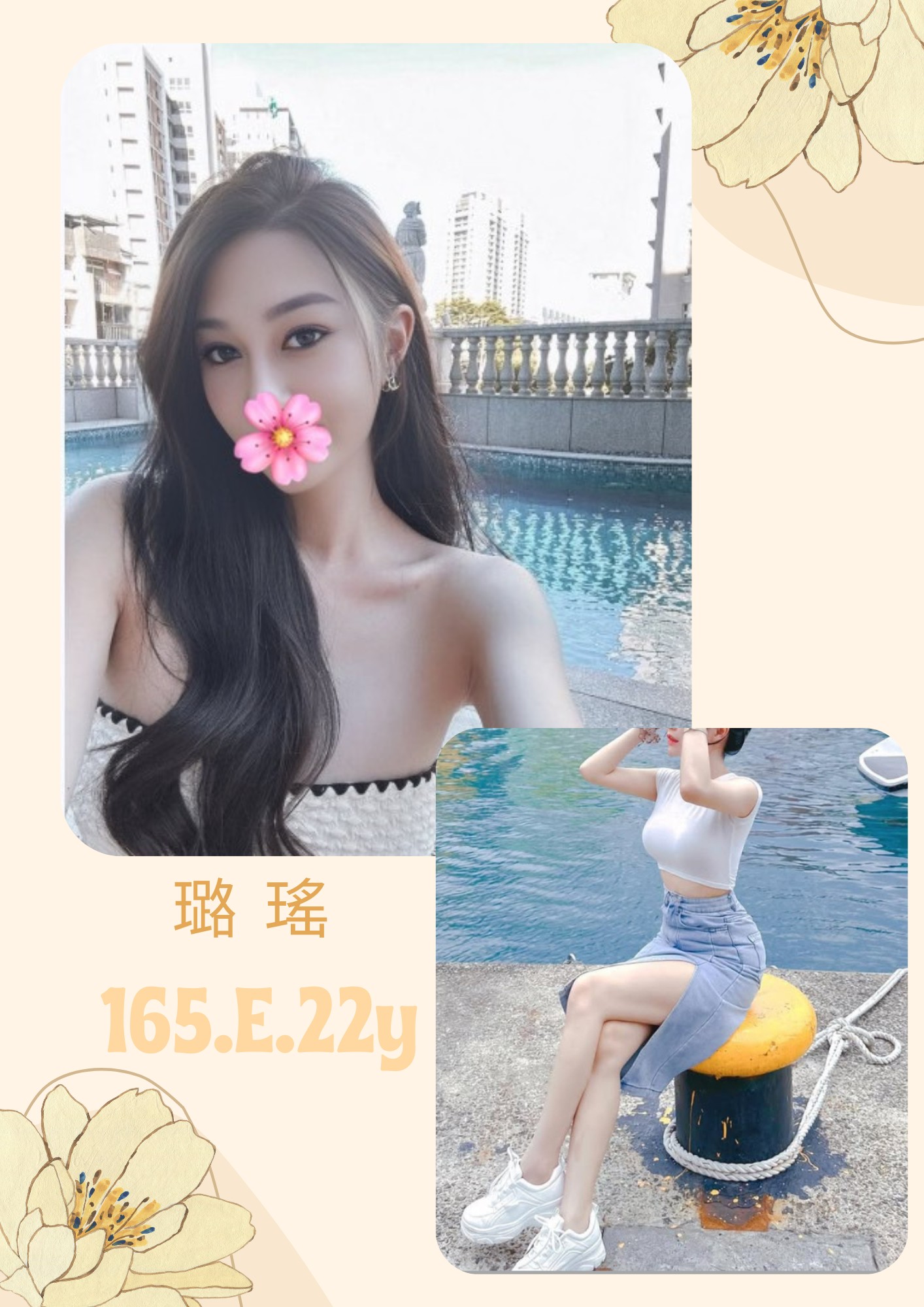 台北外送茶 璐瑤 援交