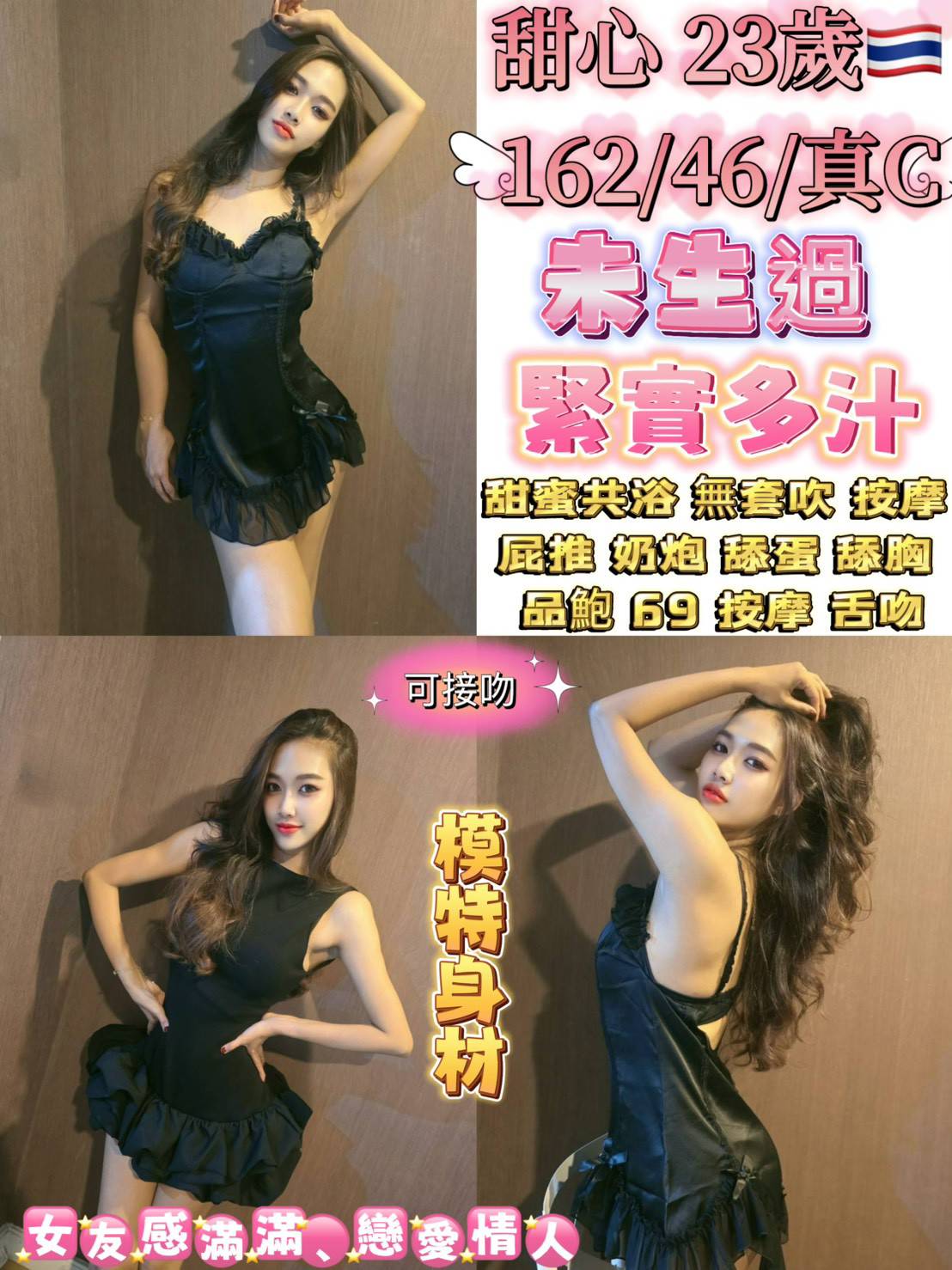 台北定點茶 甜心 援交